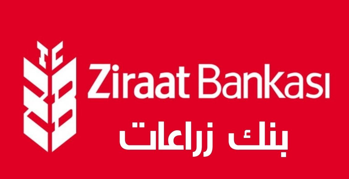 بنك زراعات Ziraat Bank