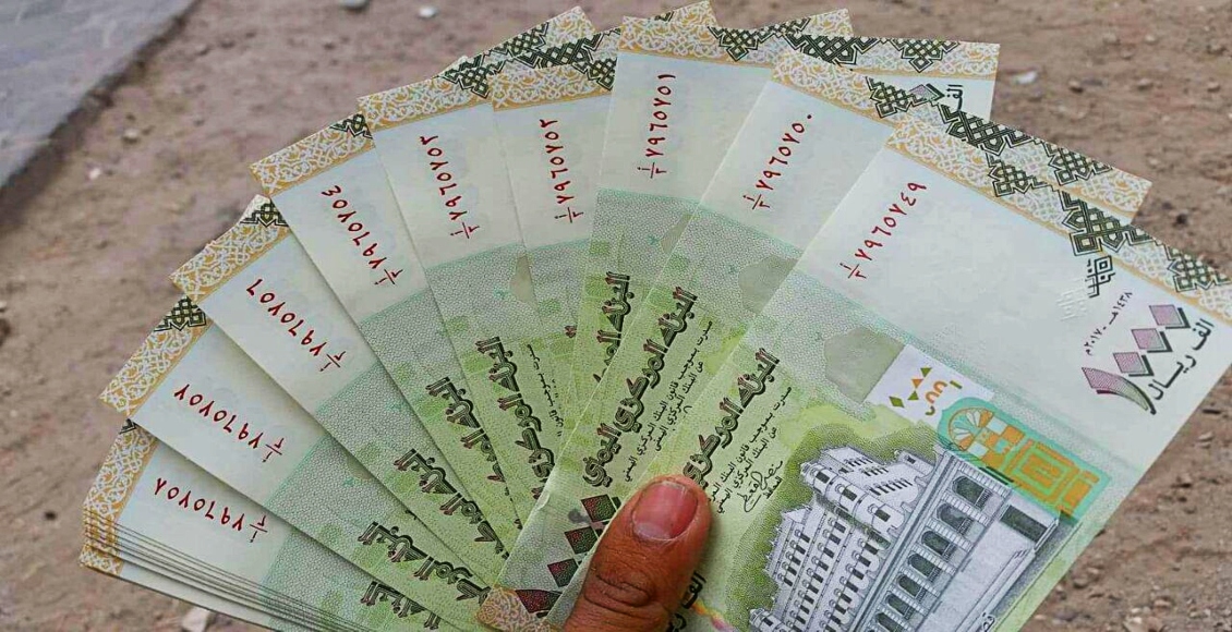 فتح حساب في البنك المركزي اليمني